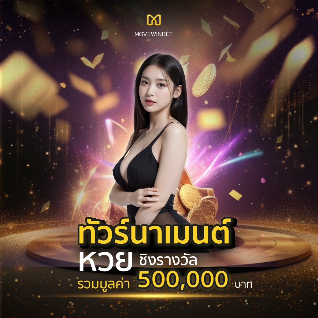 บ้านบอล666 เว็บเดิมพันครบวงจร ฝากถอนรวดเร็ว ปลอดภัยสูงสุด