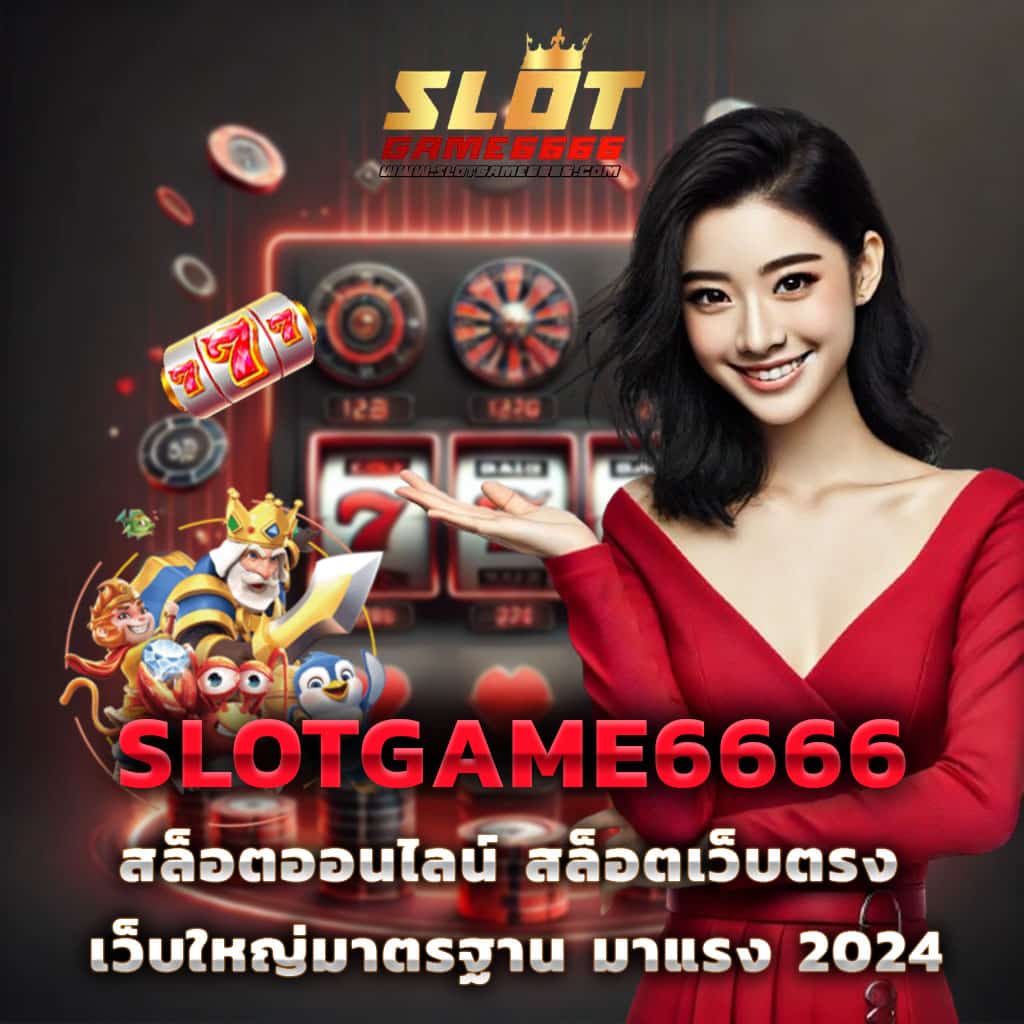 บ้านบอล88888 เว็บเดิมพันครบวงจร ระบบเสถียร จ่ายจริงสูง