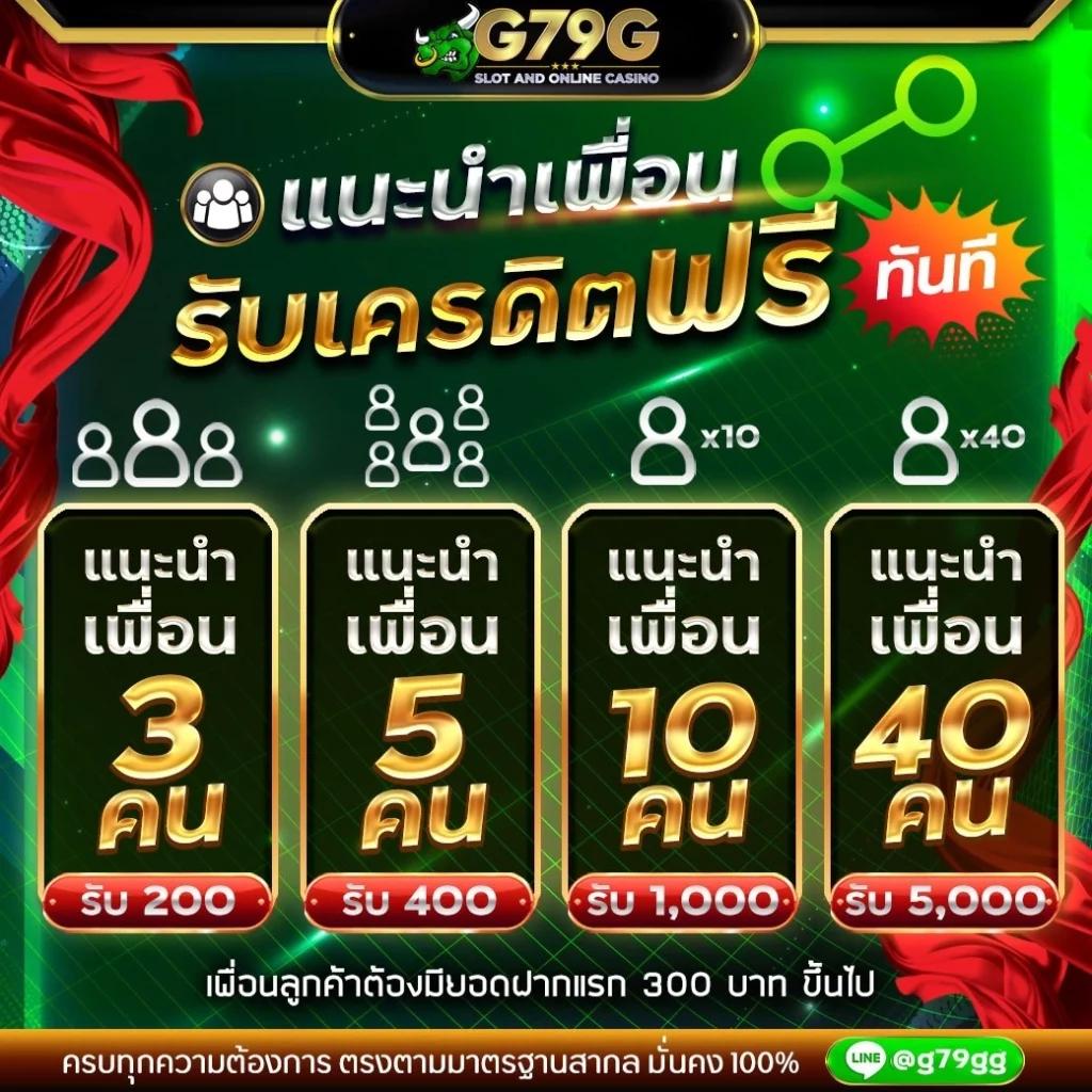 บานบอล คาสิโนออนไลน์ครบวงจร โปรโมชั่นแรง ตรงใจนักเดิมพัน