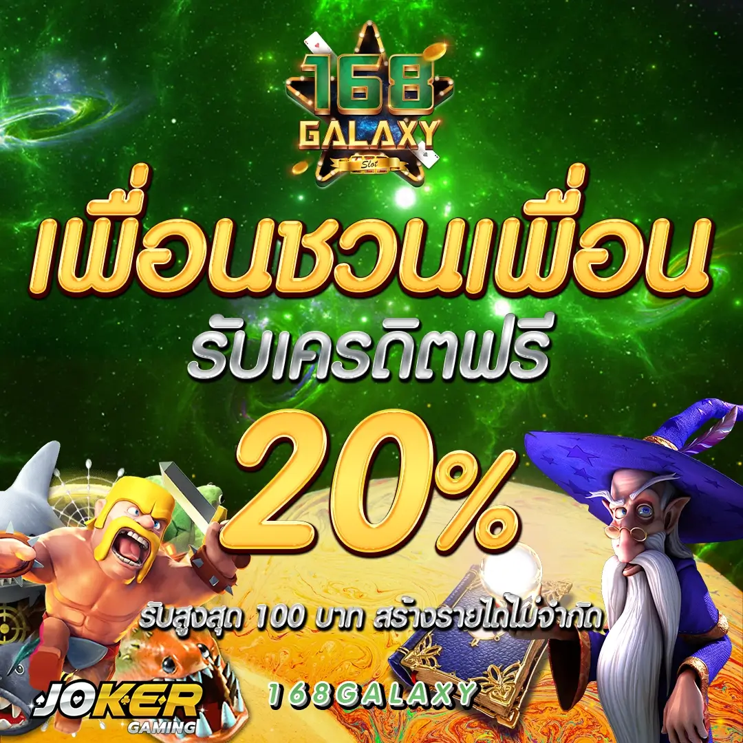 บ้านบอล วันนี้ แพลตฟอร์มคาสิโนออนไลน์ครบวงจร ปลอดภัยสูงสุด