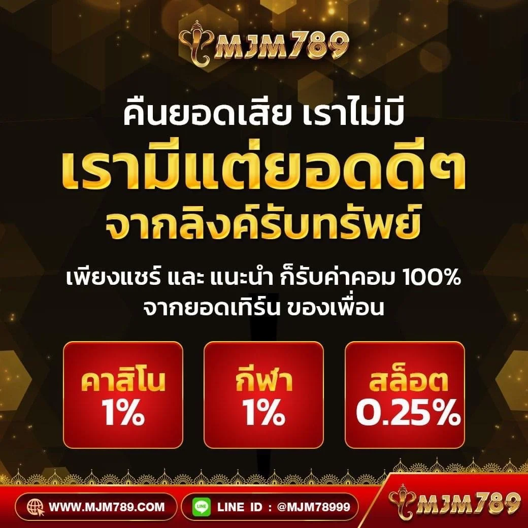 บ้านบ้านผลบอล เว็บคาสิโนออนไลน์ครบวงจรใหม่ล่าสุด แจกเครดิตฟรีทุกวัน