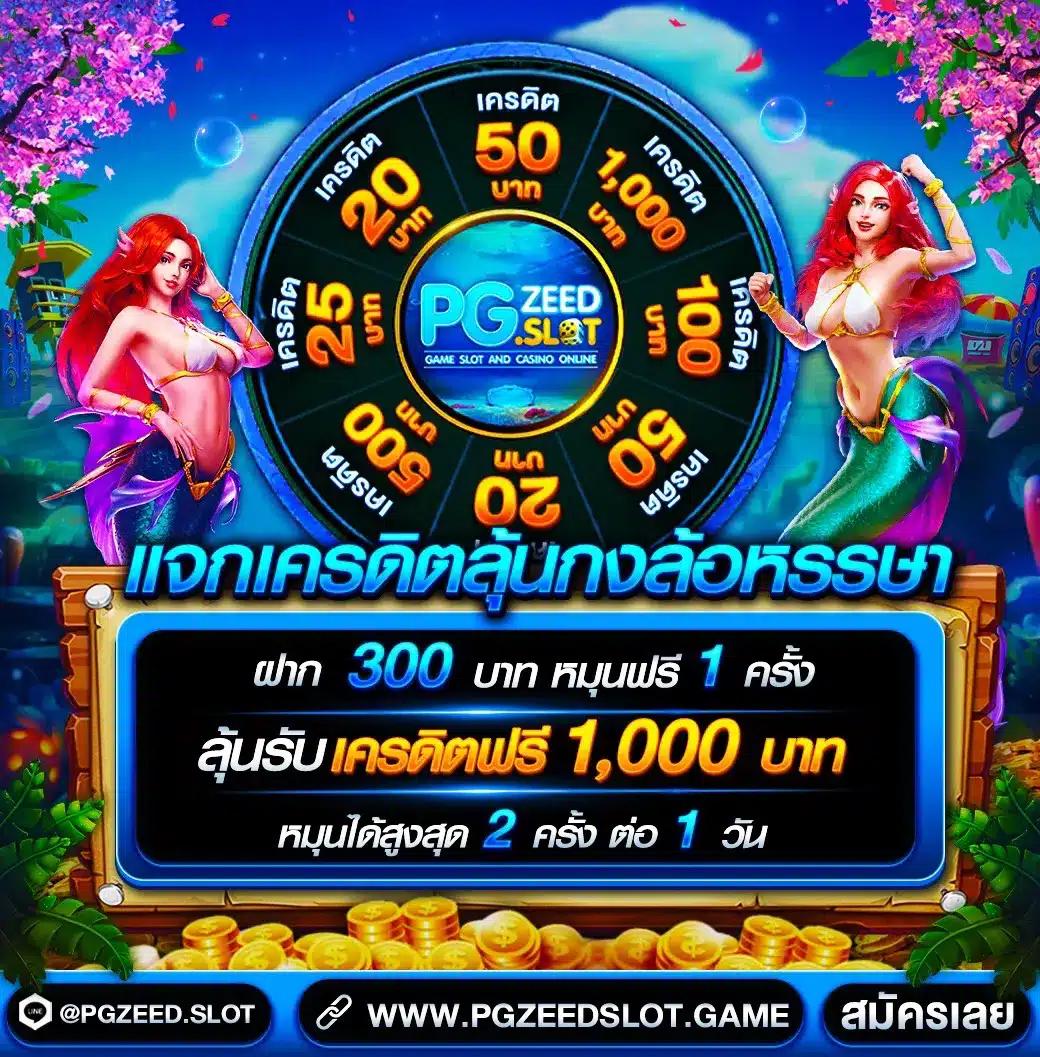 บ้านผล888 เว็บพนันตรง บริการครบครัน โบนัสแจกจริงล่าสุด