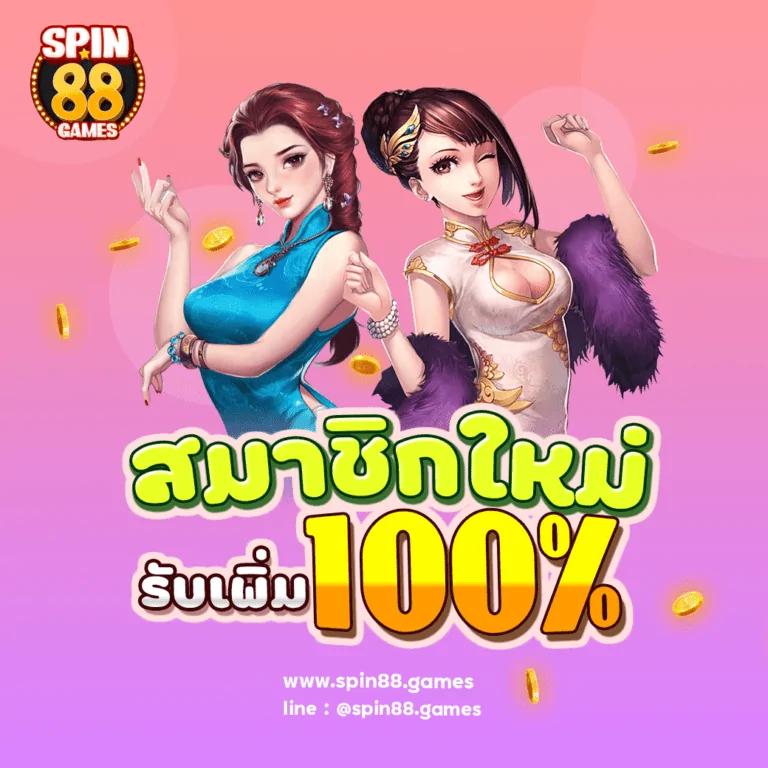 บ้านผลบ คาสิโนใหม่ ระบบทันสมัย เกมหลากหลายถอนง่ายถูกใจนักเล่น