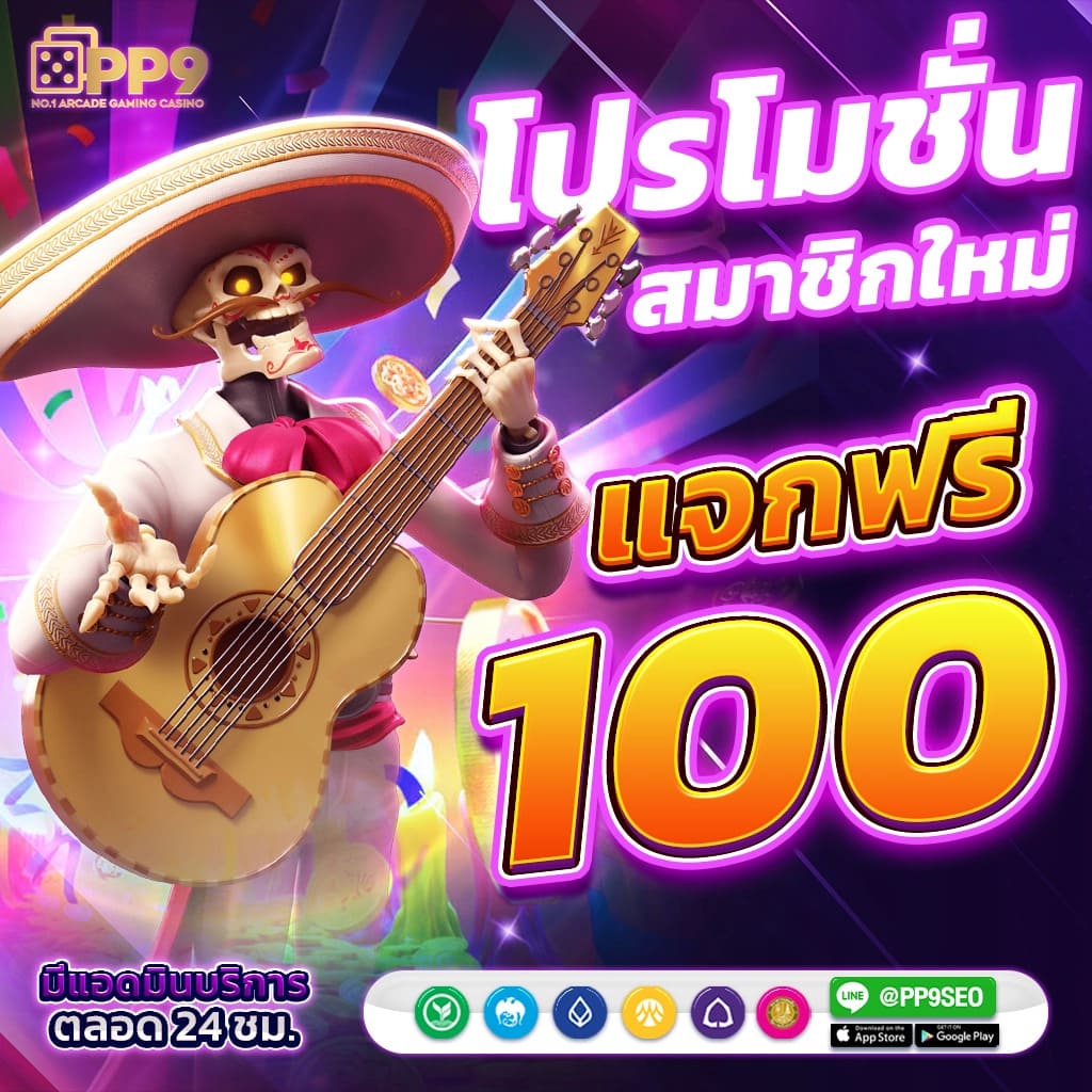 บ้านผลบอล8888 คาสิโนออนไลน์ครบวงจร ฝากถอนเร็วทันใจ