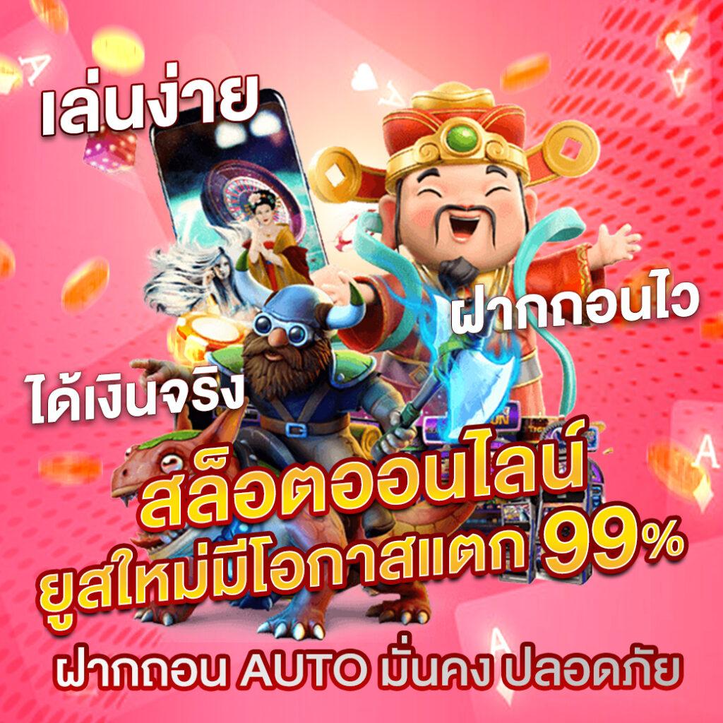 บ้านผลบอล888 เว็บพนันครบวงจร มาตรฐานใหม่ ฝากถอนรวดเร็ว