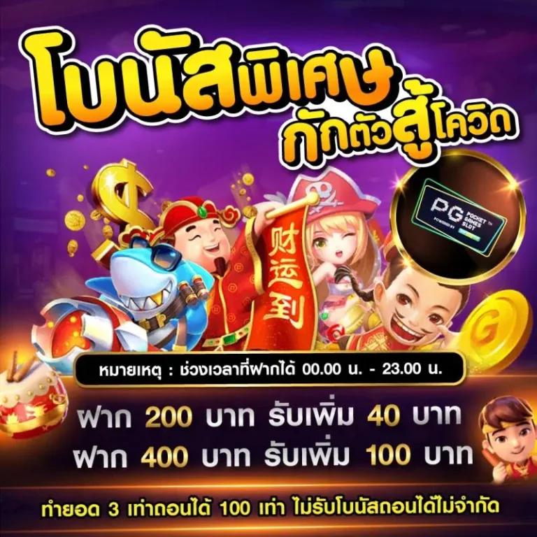 บ้านผลบอล 88 8 บริการแทงบอลออนไลน์และคาสิโนครบวงจร