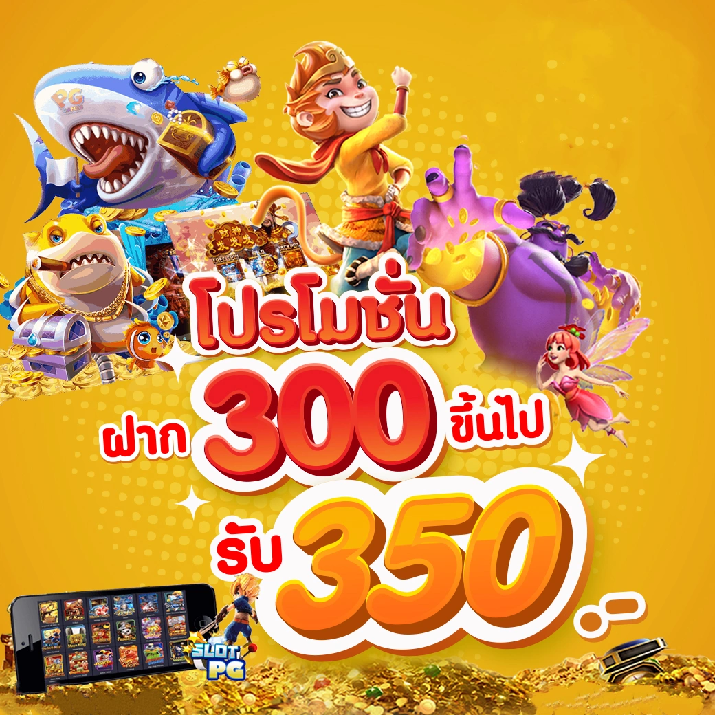 บ้านผลบอล คาสิโนออนไลน์ครบวงจร เดิมพันง่าย จ่ายจริง โบนัสจัดเต็ม