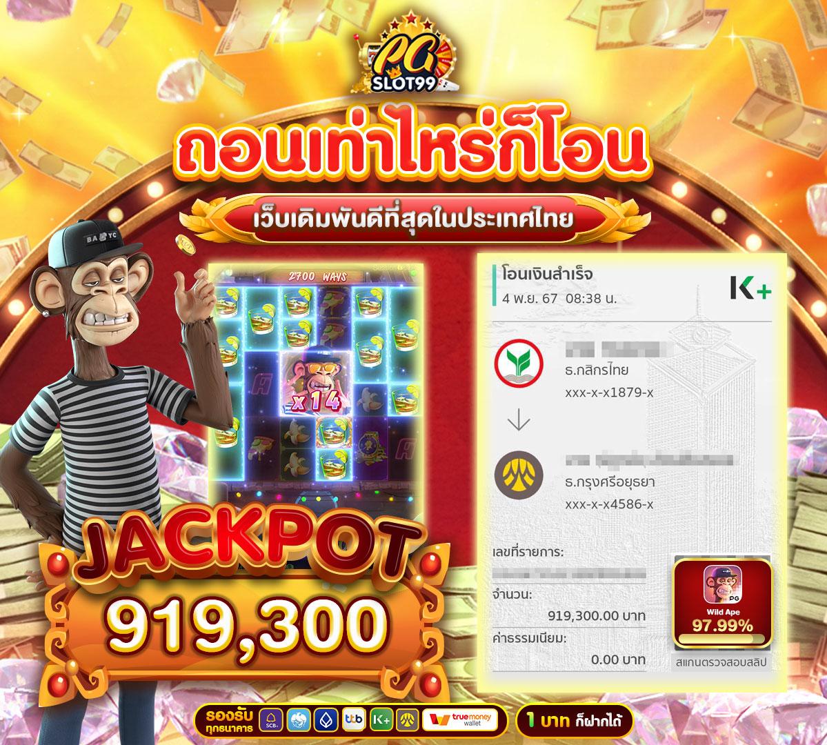 บ้านผลบอลผลบอลสด เว็บตรงเกมคาสิโนครบวงจร ปลอดภัย100%