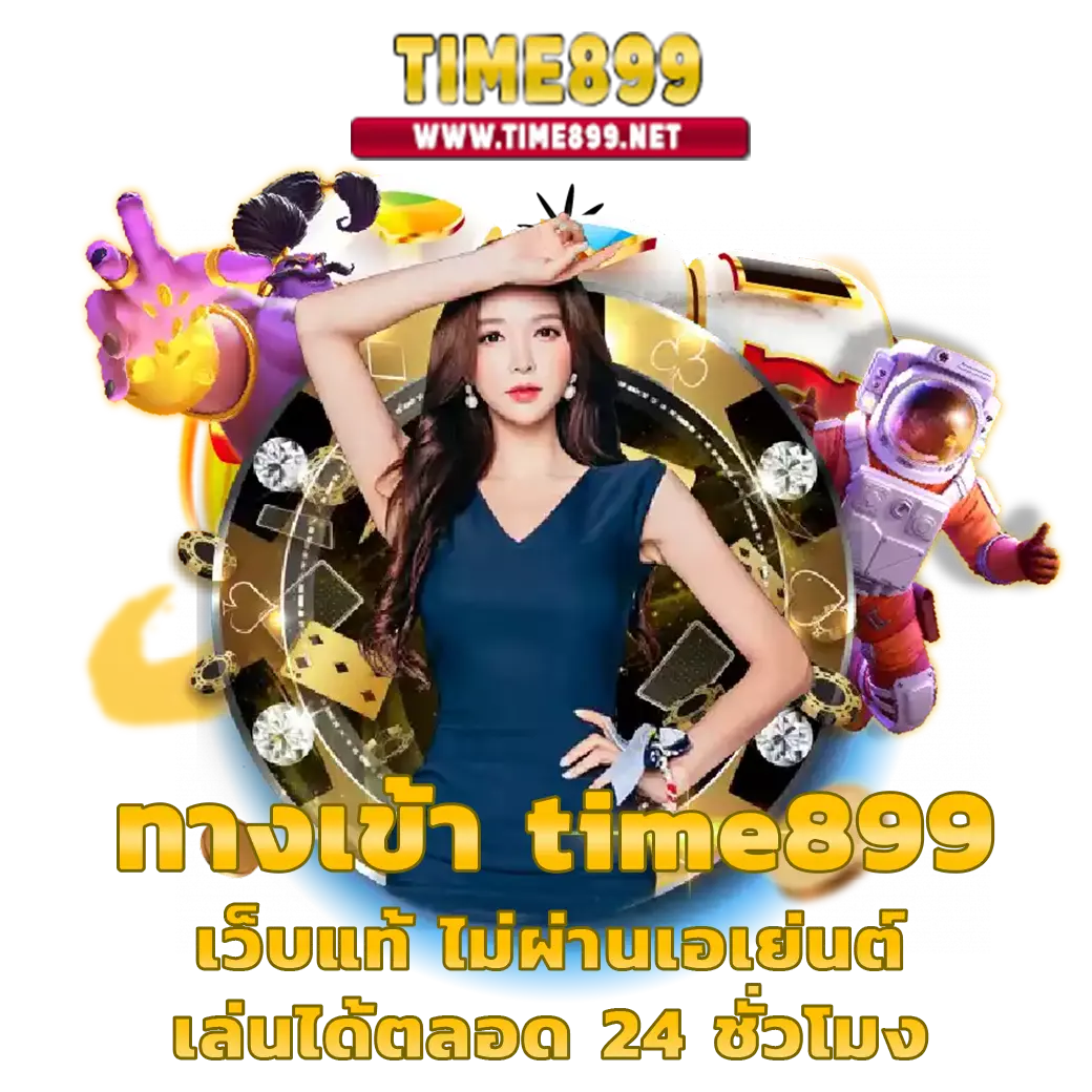 บ้านผลบอลล เว็บเดิมพันครบวงจร อัตราจ่ายดีที่สุด 2024
