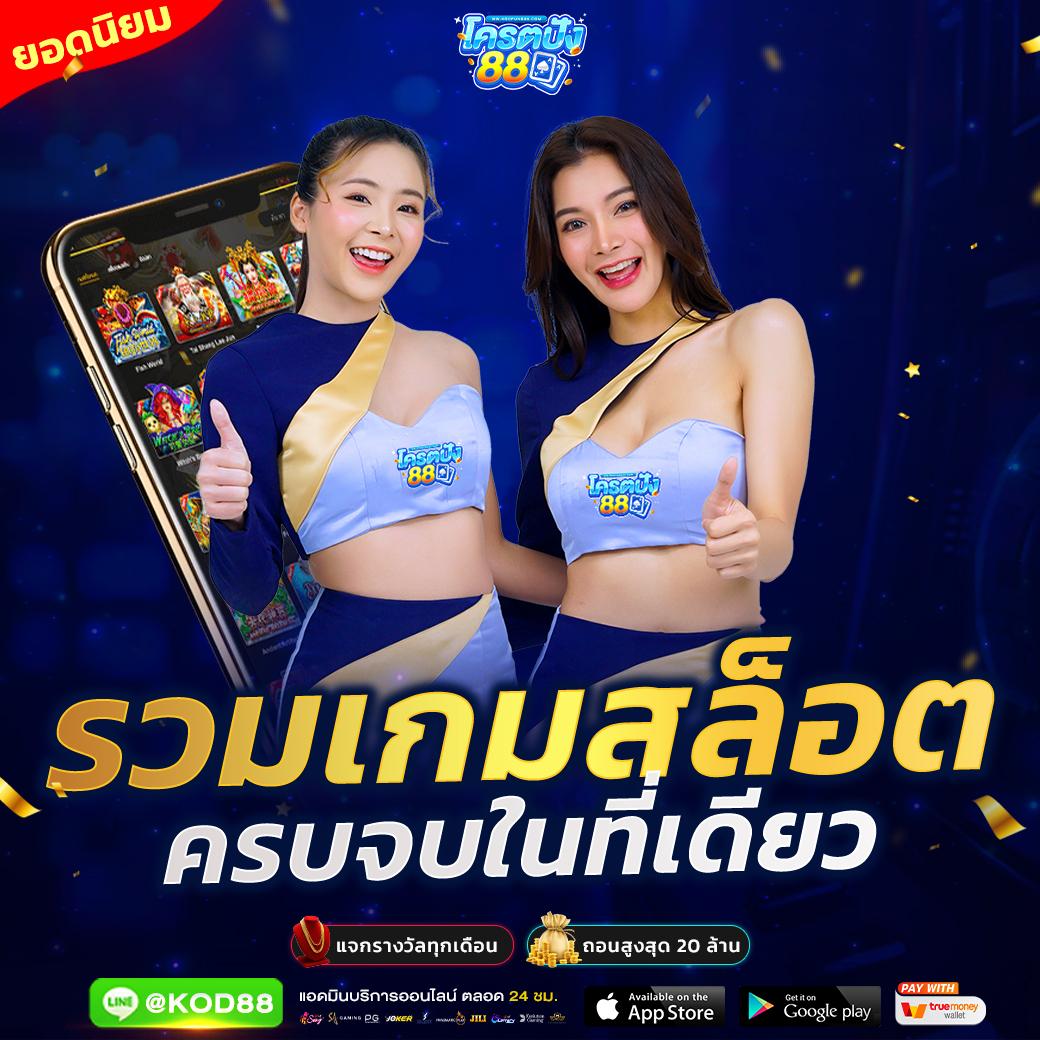 บ้านผลบอลสดgoal คาสิโนครบวงจร เดิมพันง่าย ได้เงินจริงทันที