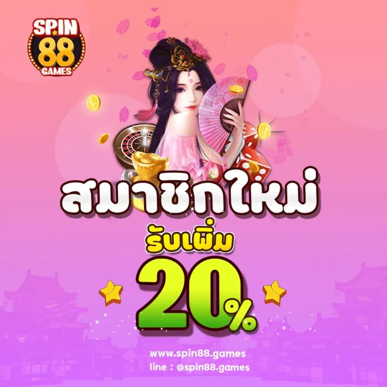บ้านผลบอลเข้าไม่ได้ รับโบนัสใหม่ เล่นง่ายได้เงินจริง 2024