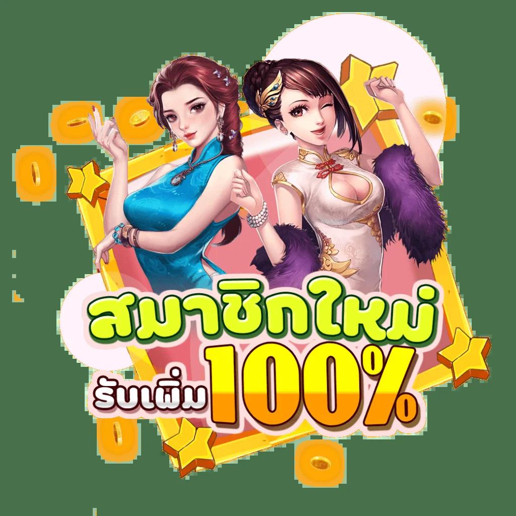 ปันโปร777สล็อต รวมเกมใหม่แตกง่าย โบนัสสูงสุดในไทย 2024