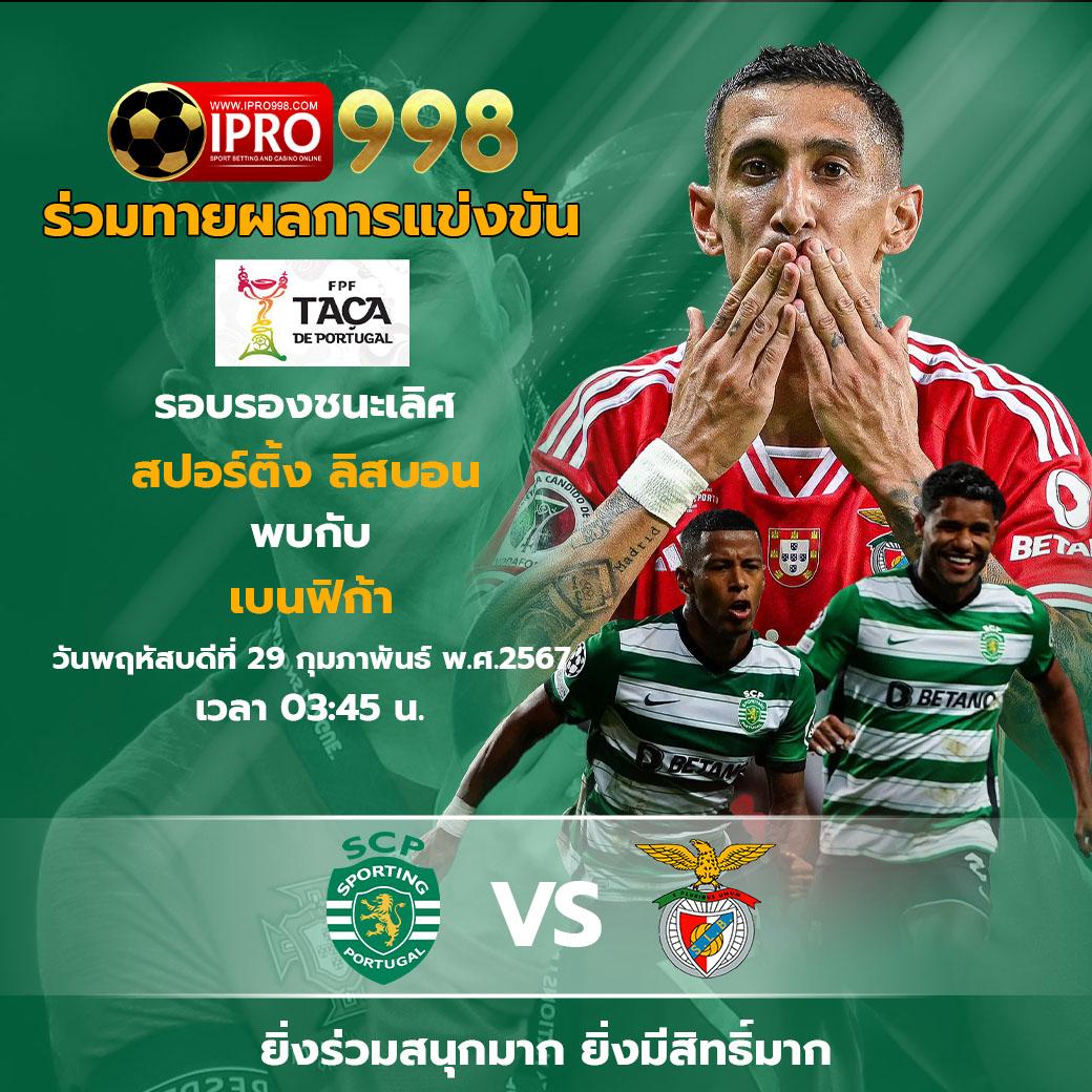 ผล บอลวันนี้ เว็บเดิมพันออนไลน์ครบวงจร อันดับ 1 ของไทย