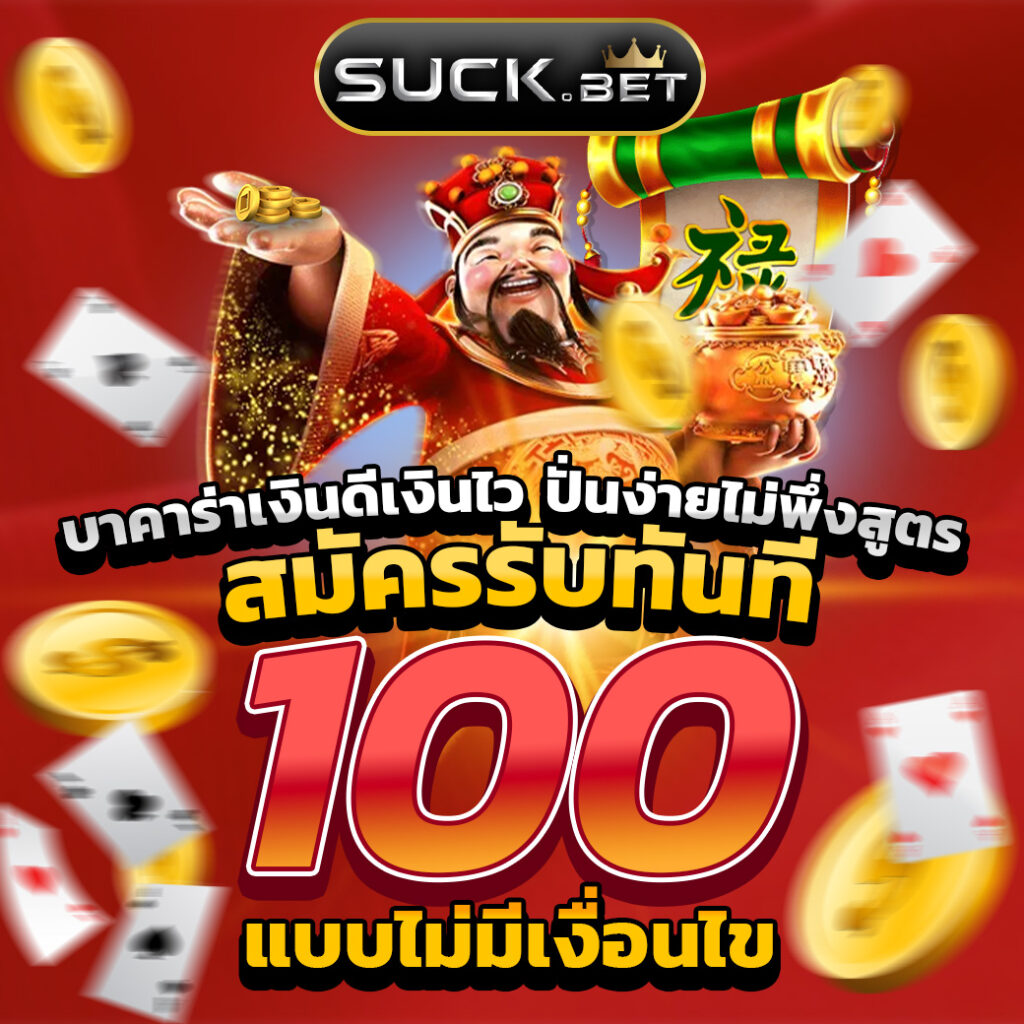 ผลกีฬา เว็บเดิมพันออนไลน์ครบวงจร อัตราจ่ายสูงอันดับหนึ่ง
