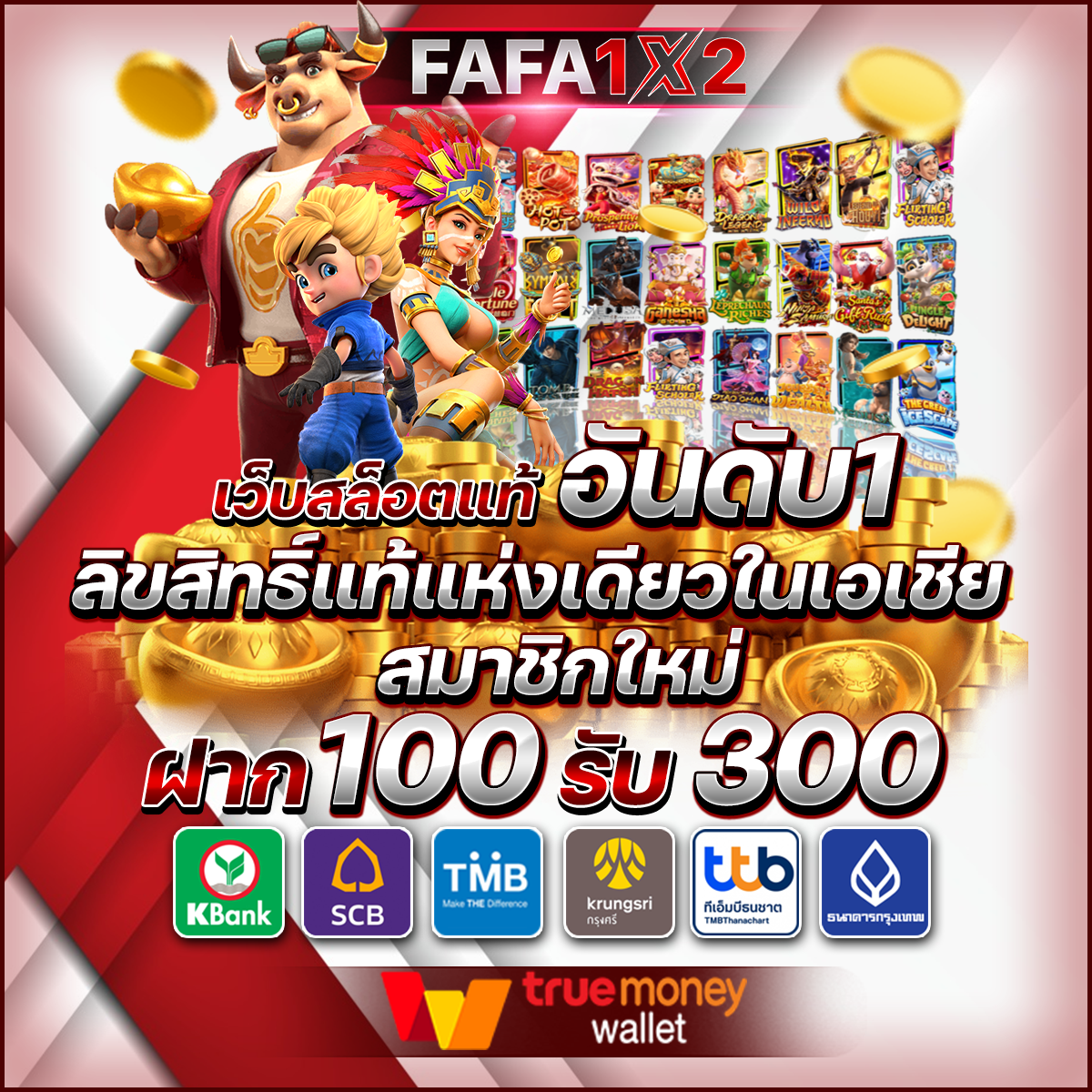 ผลบอบสด คาสิโนออนไลน์ครบวงจร แจกโบนัสทันที สมัครง่ายได้เงินจริง