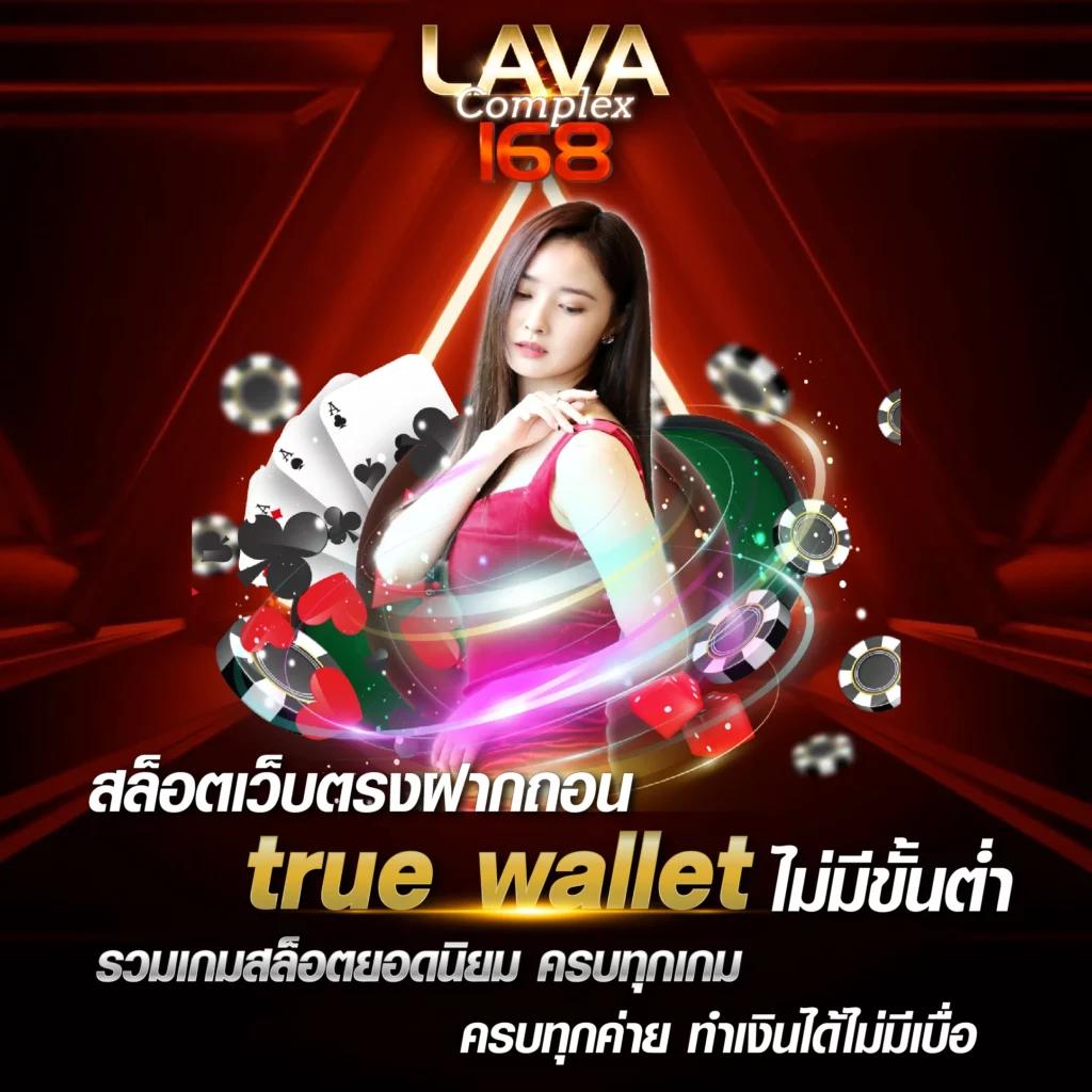 ผลบอล777 คาสิโนออนไลน์ครบวงจร ฝาก-ถอนรวดเร็ว ระบบปลอดภัยสูง