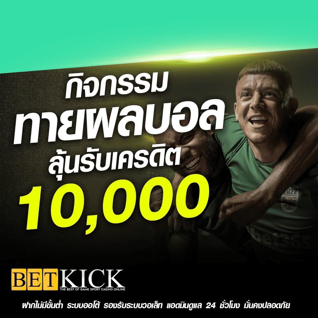 ผลบอล888 บ้านผลบอล ผลบอลวันนี้ 7m อัปเดตผลบอลสดครบทุกลีก