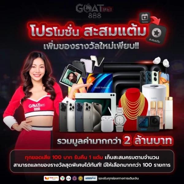 ผลบอล บ้านผลบอล อัตราต่อรองสด อัปเดตแม่นยำทุกนัด
