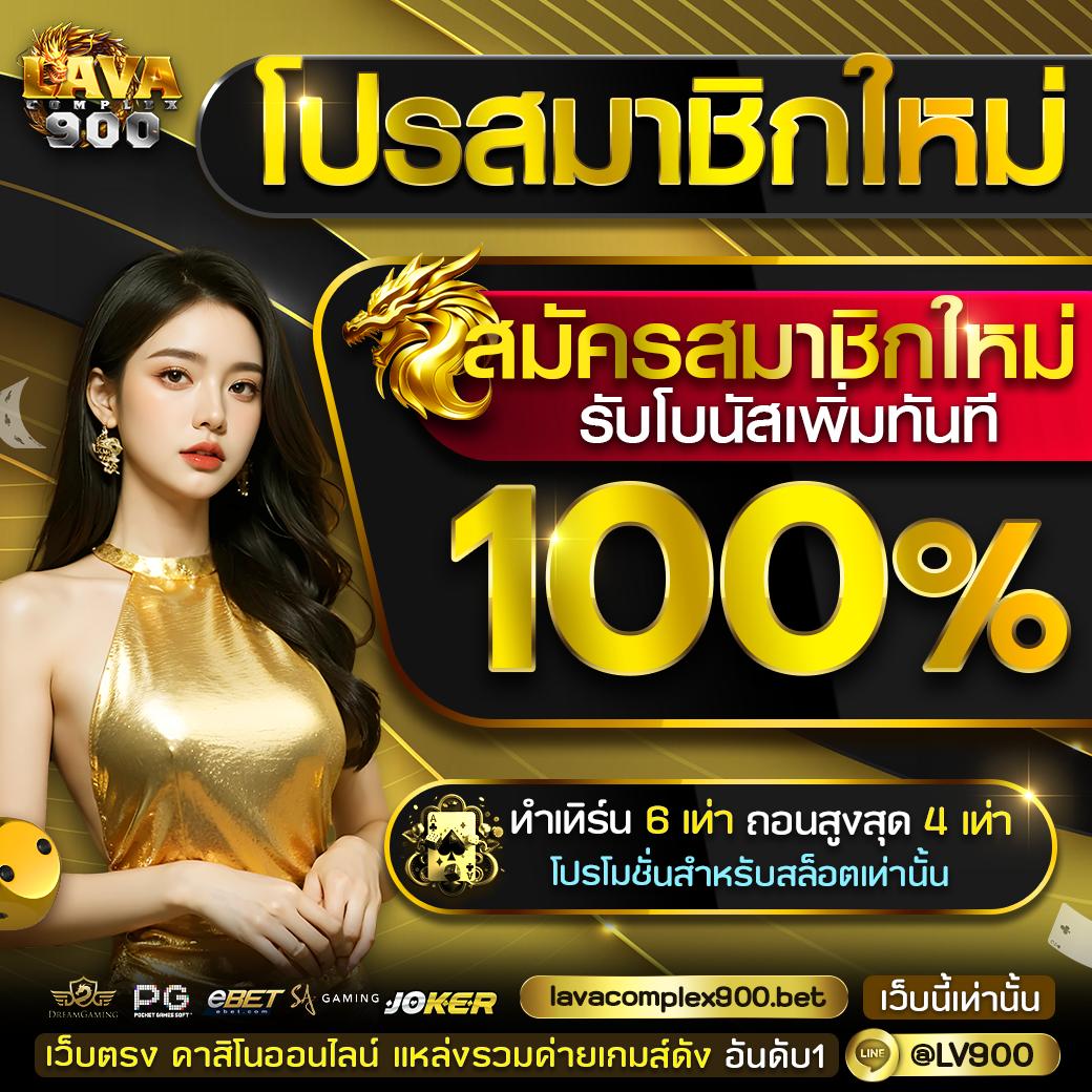 ผลบอล สด คาสิโนครบวงจร ฝากถอนปลอดภัย บริการเดิมพันคุณภาพสูง