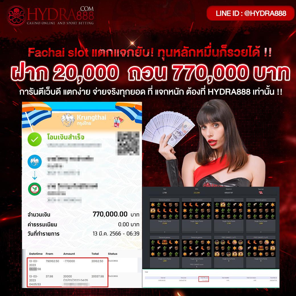 ผลบอลพร้อมราคา 888 อัปเดตล่าสุด ราคาบอลแม่นยำทุกคู่ 2024