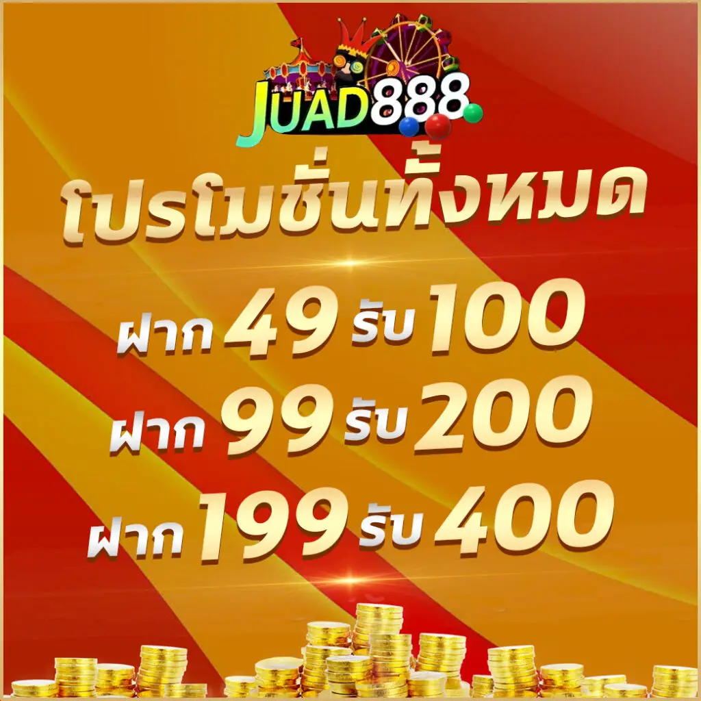 ผลบอลราคาสูง เดิมพันคาสิโนออนไลน์ครบวงจรปลอดภัยแน่นอน