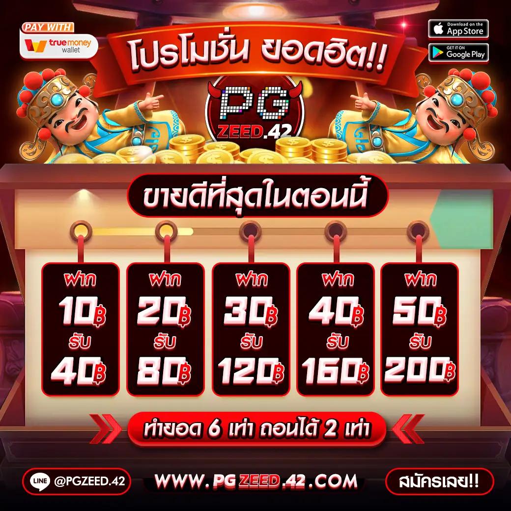 ผลบอลล่าสุด คาสิโนออนไลน์ครบวงจร ฝากถอนรวดเร็วทันใจ