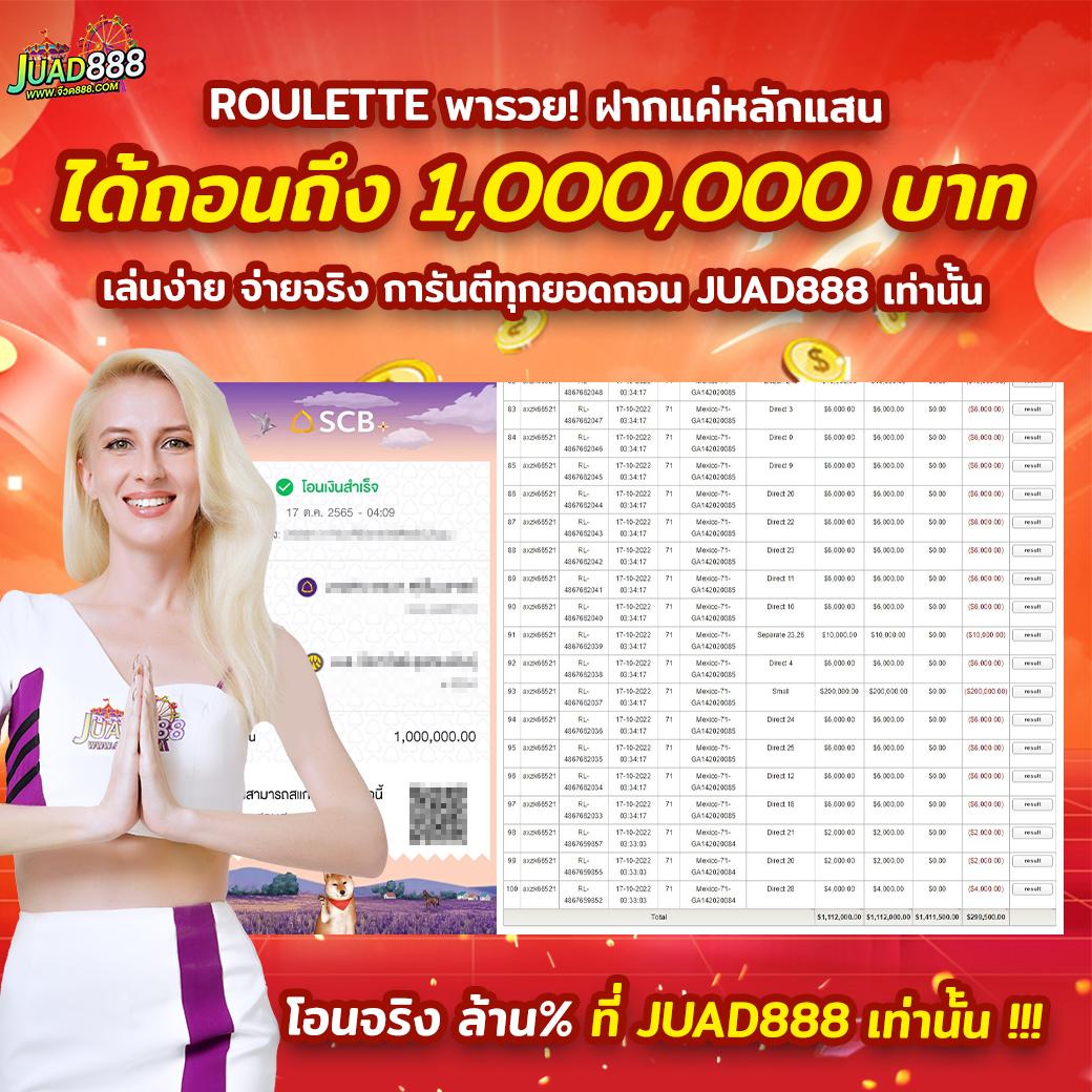 ผลบอลวันนี้ 888 บริการคาสิโนออนไลน์ครบวงจร ฝากถอนเร็ว