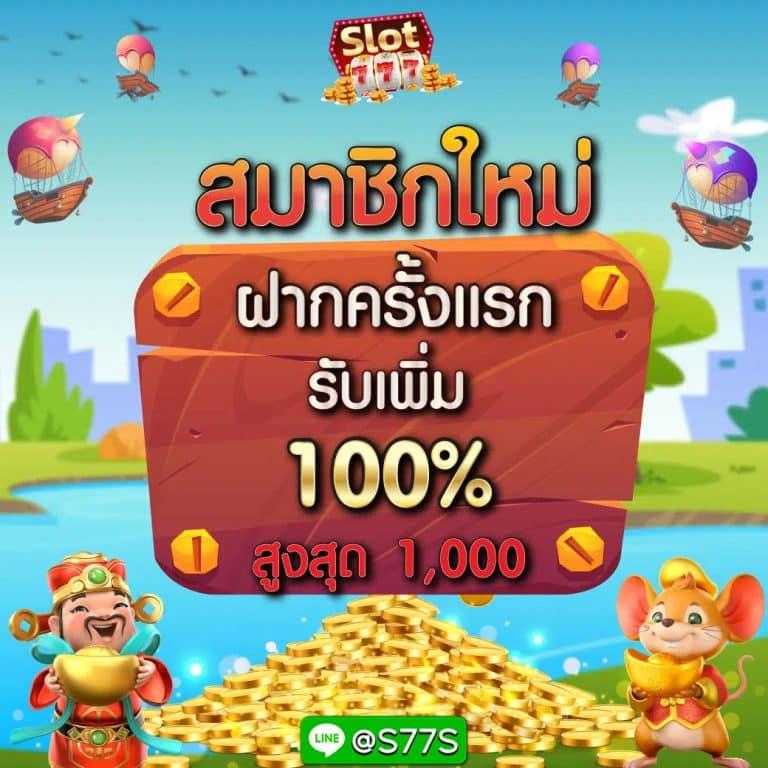 ผลบอลสด5 คาสิโนเว็บตรง โปรโมชั่นล่าสุด โบนัสฟรีสูงสุด 100%