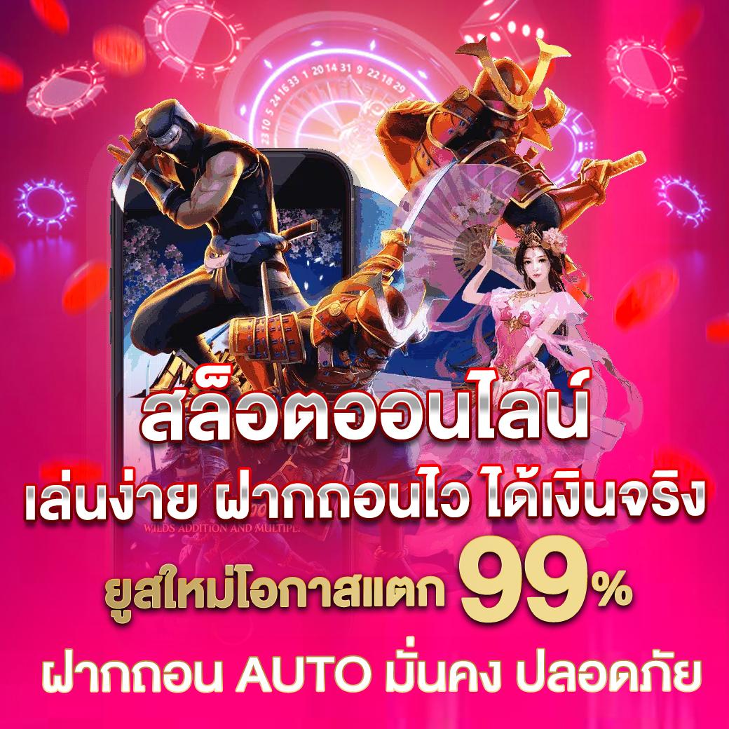 ผลบอลสด คาสิโนที่รวมเกมใหม่และโบนัสพิเศษล่าสุด 2024