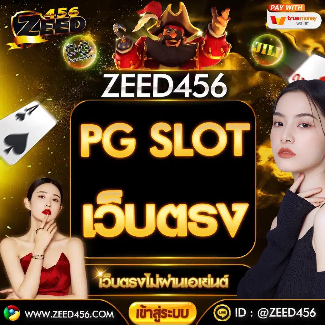 ผลบอลสดpc เว็บตรง เกมเดิมพันครบวงจร ปลอดภัยสูงสุด