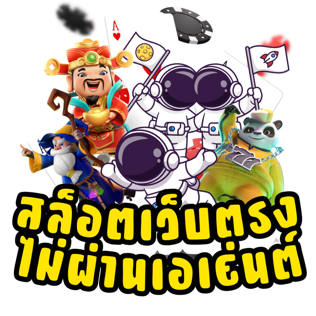 ผลบอลสดแมนยู เว็บพนันออนไลน์ครบวงจร โบนัสจัดเต็มทุกวัน