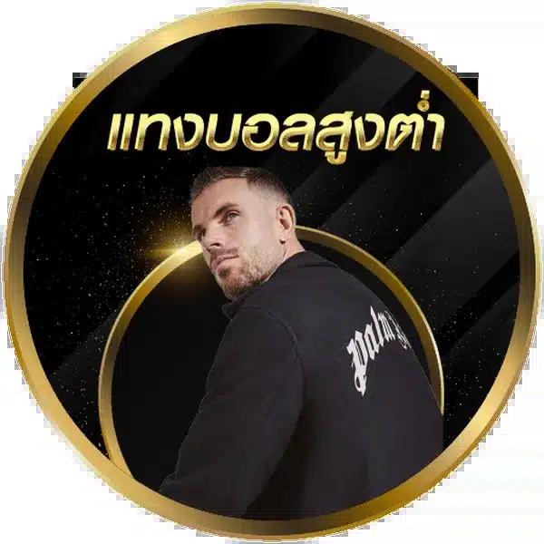 ผลบอลสดไทยthscore คาสิโนครบวงจร บริการทันใจทุกเกมออนไลน์