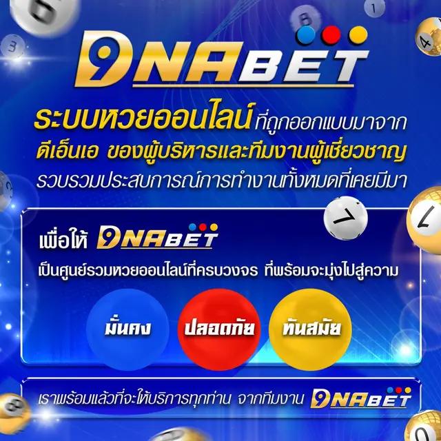 ผลบอลอังกฤษล่าสุด บริการแทงบอลออนไลน์ครบวงจร ปลอดภัยมั่นใจ