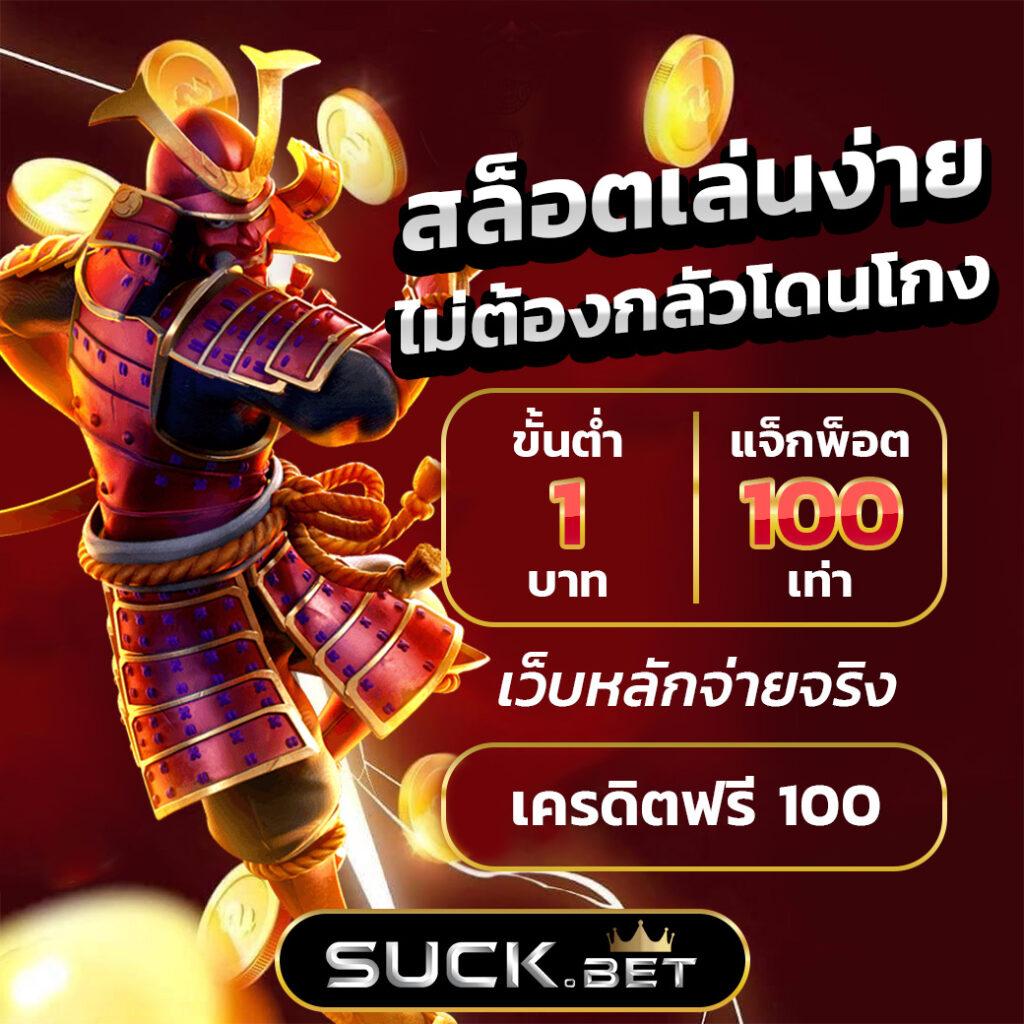 ผลบอลเมื่อ คืน บริการคาสิโนสด อัตราจ่ายสูง เล่นง่าย2024