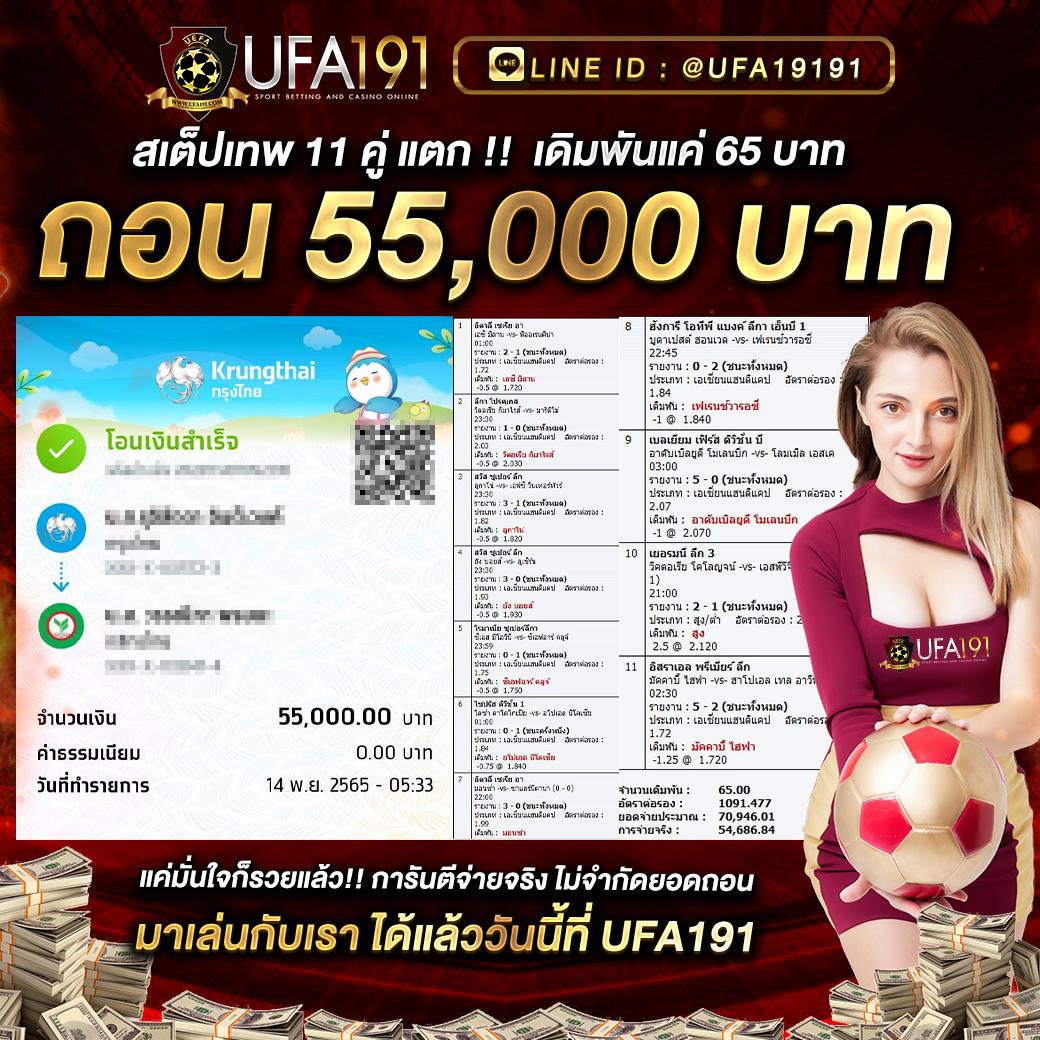 ผลบอลเมื่อคืน 888 บริการคาสิโนออนไลน์ครบวงจรปลอดภัยมั่นใจ