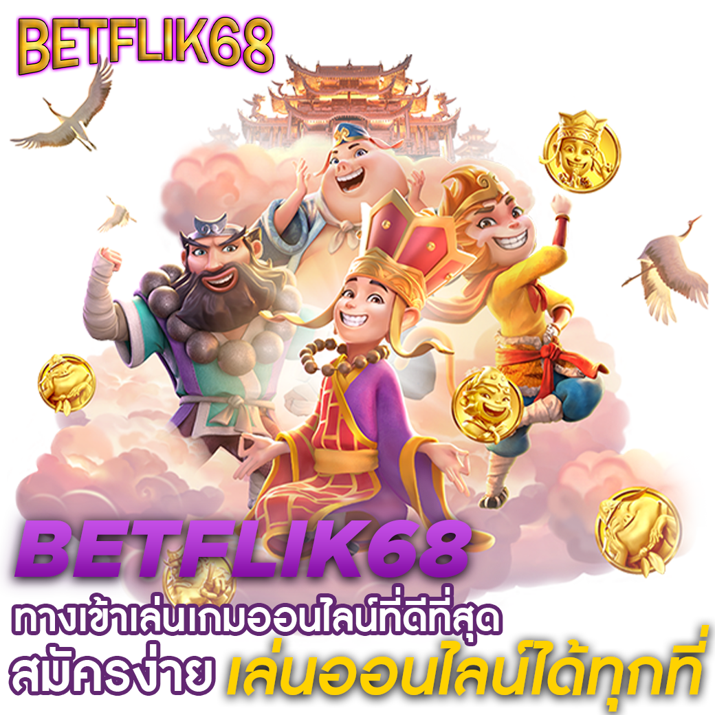 ผลบอลไลสด บริการเกมคาสิโนออนไลน์ครบวงจรได้เงินจริง