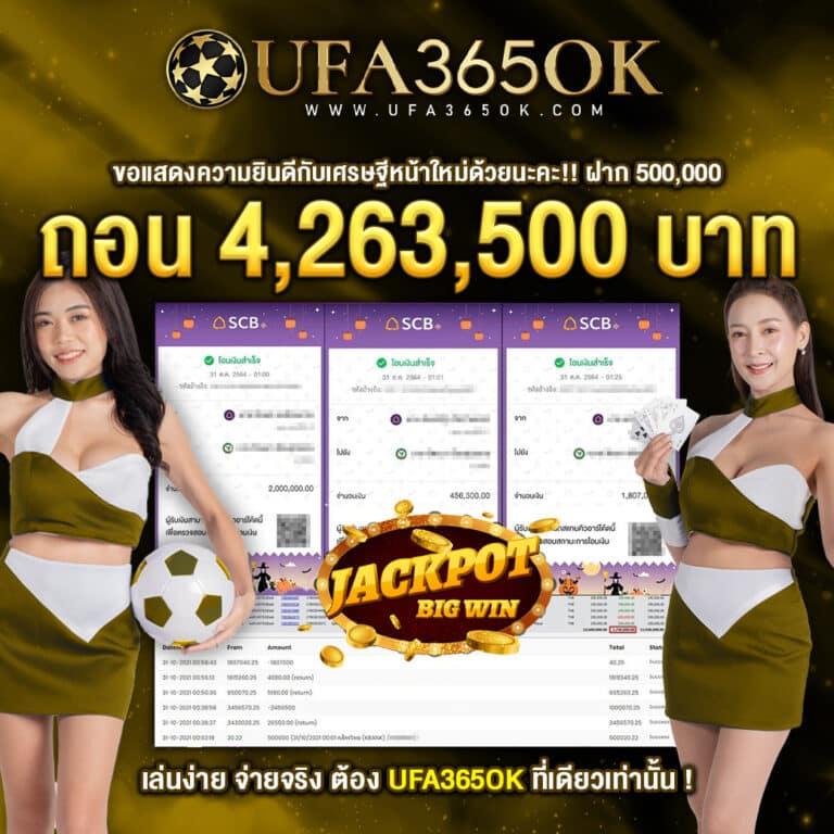 ผลบ้านบอล 888 คาสิโนครบวงจร โบนัสจัดหนัก สุดพิเศษ 2024