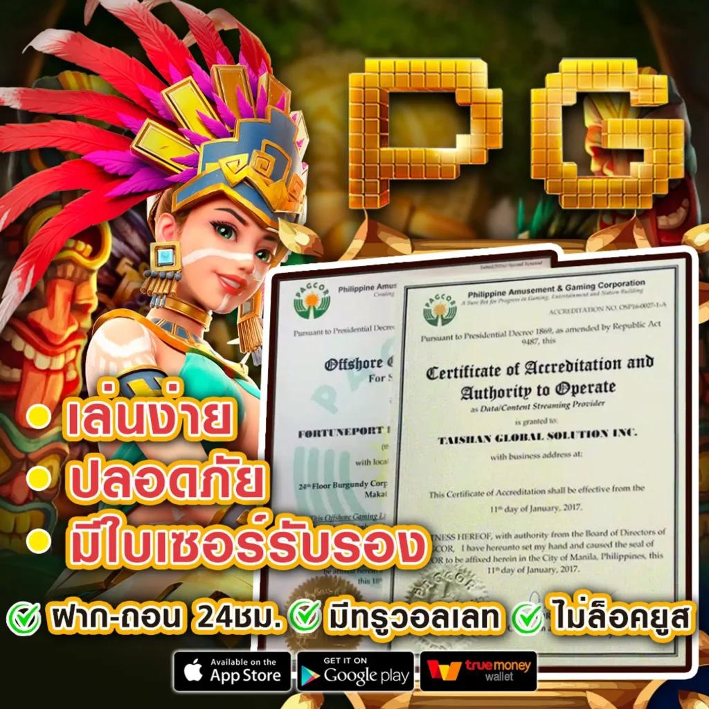 ผลบ้านบอล คาสิโนออนไลน์ครบวงจร ฝากถอนอัตโนมัติ 24 ชม.