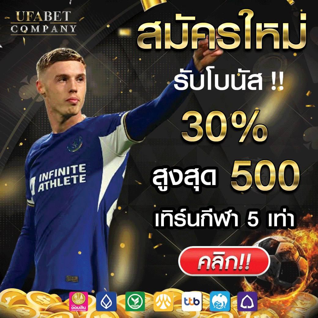 ผลบ้านบอลวันนี้ ทีเด็ดบอลแม่นยำ อัปเดตโปรแกรมบอลล่าสุดทุกคู่