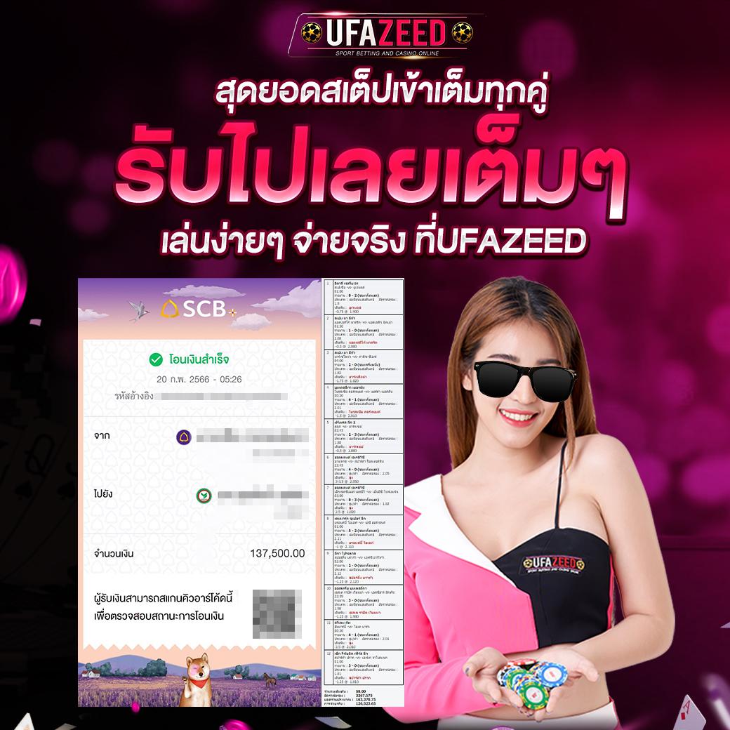 ผลลบอล888 อัพเดทใหม่ล่าสุด เว็บเดิมพันบอลและกีฬาออนไลน์อันดับ1
