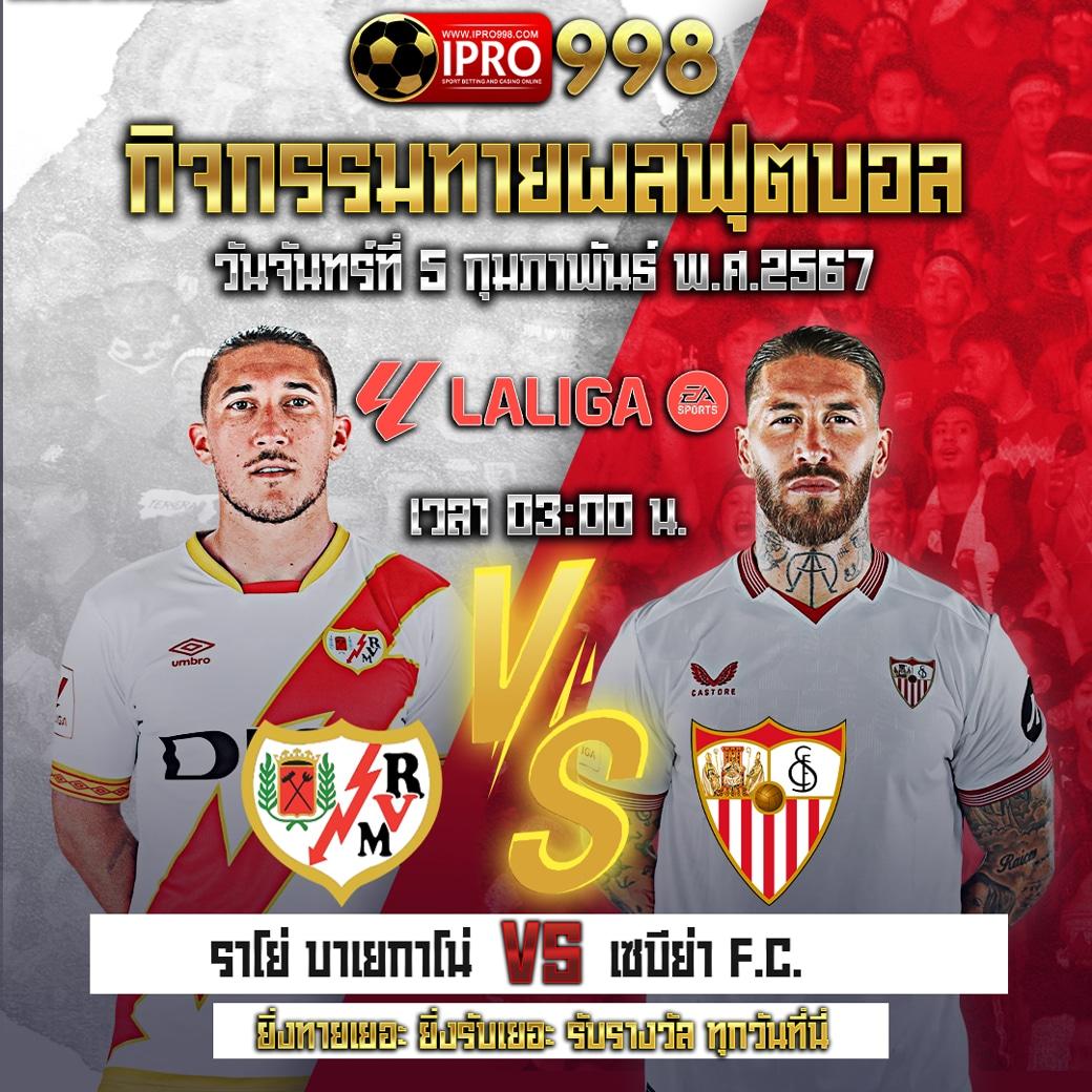 ผลวิเคราะห์บอลวันนี้ เจาะลึกทีเด็ดแม่นยำ อัพเดตทันที