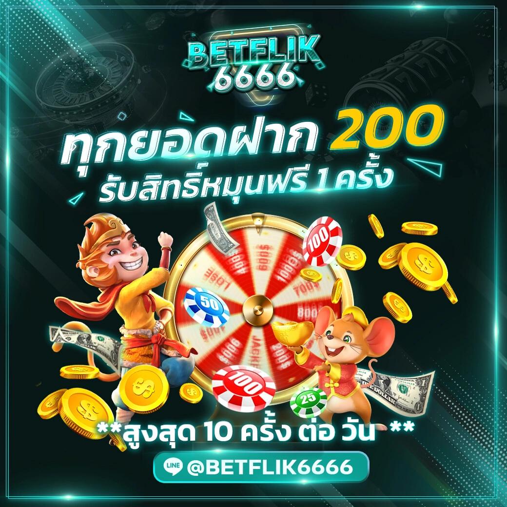 ฝาก12รับ100 โปรแรง โบนัสจัดเต็มล่าสุด คาสิโนครบวงจร2024