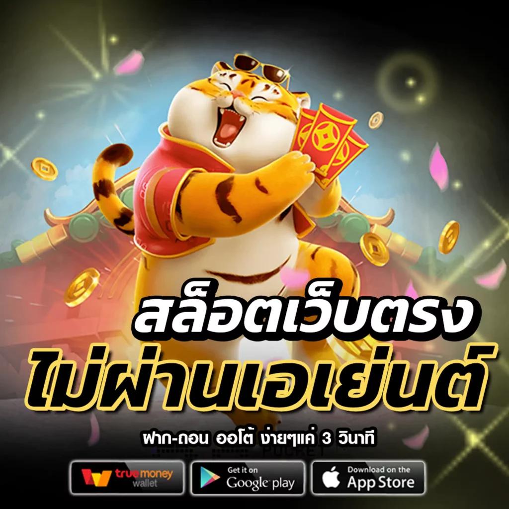 ฝาก1รับ100 โปรโมชันสุดคุ้มสำหรับสมาชิกใหม่ล่าสุด 2024
