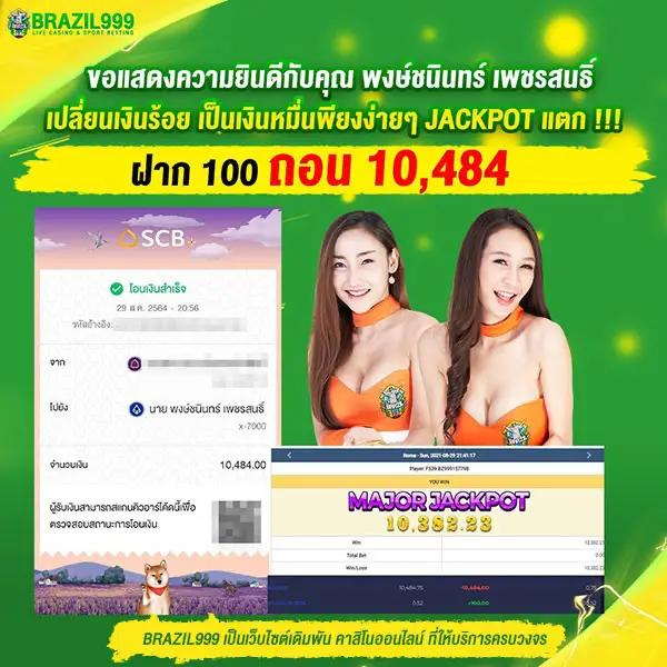 ฝาก5รับ100 โปรแรงที่สุด โบนัสใหญ่แจกทุกวัน 2024 ล่าสุด