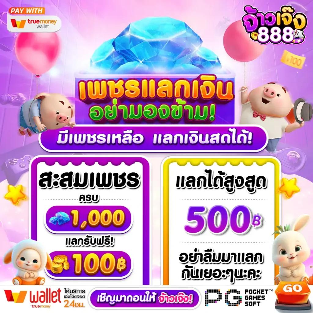 ฝาก 9 รับ 100 โปรโมชันใหม่ล่าสุด โบนัสจัดเต็มสำหรับสมาชิกใหม่