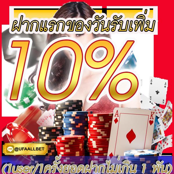 ฟรีเครดิต คาสิโนสดแจกโบนัสทันที สมัครเล่นได้เงินจริง 2024