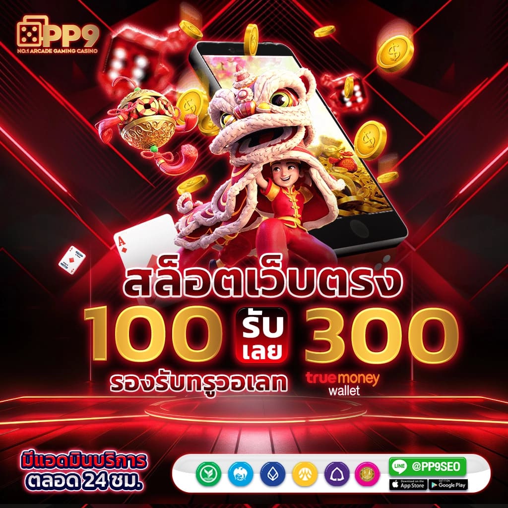 ยูฟ่า169 คาสิโนสดมาตรฐานใหม่ เดิมพันง่ายได้เงินจริง 2024
