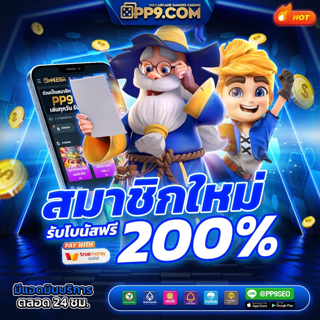 ยูฟ่า888 เว็บตรง เดิมพันง่าย โบนัสจัดเต็ม ระบบปลอดภัยสูงสุด