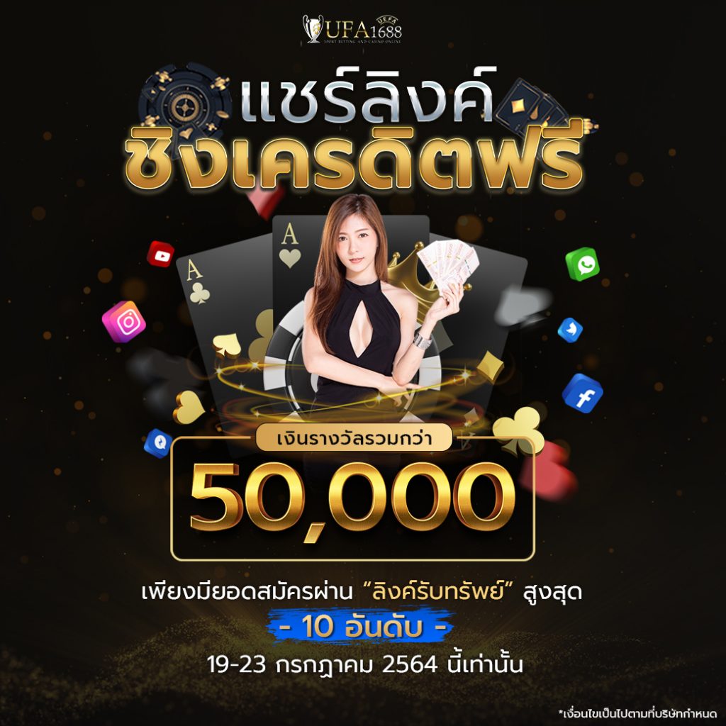 ยูฟ่า888โปร เว็บเดิมพันครบวงจร อัตราจ่ายสูงที่สุดในไทย