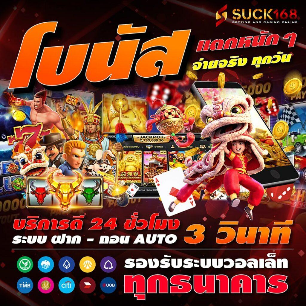 ยูฟ่าสล็อต777 เว็บตรงใหม่ล่าสุด โบนัสจัดเต็มทุกวัน 2024